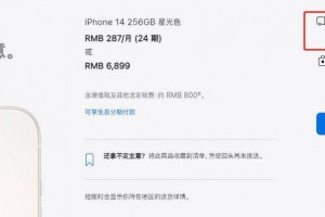 不能再买了。iPhone 14系列手机要到1月5日才会到货。