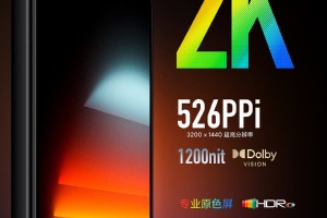 Redmi K60E发布！2K价位段首款2K屏手机 起售价2199元
