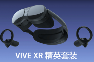 HTC发布XR一体机VIVE XR 机身小巧支持屈光度调节