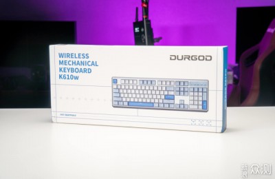 目前最好的杜伽键盘，K610W开箱